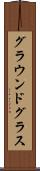 グラウンドグラス Scroll