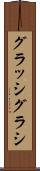 グラッシ Scroll