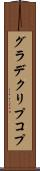 グラデクリプコプ Scroll