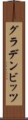 グラデンビッツ Scroll