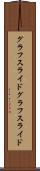 グラフスライド Scroll