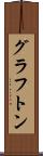 Grafton Scroll