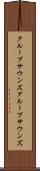 グループサウンズ Scroll