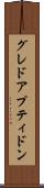 グレドアプティドン Scroll