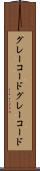 グレーコード Scroll