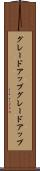 グレードアップ Scroll