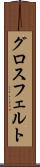 グロスフェルト Scroll
