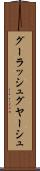 グーラッシュ Scroll