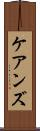 ケアンズ Scroll