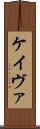 Keivae Scroll