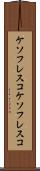 ケソフレスコ Scroll