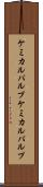 ケミカルパルプ Scroll