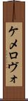 ケメロヴォ Scroll