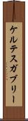 ケルテスガブリー Scroll