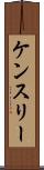 Kenslee Scroll