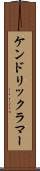 ケンドリック・ラマー Scroll