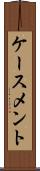 ケースメント Scroll