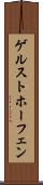 ゲルストホーフェン Scroll