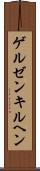 ゲルゼンキルヘン Scroll