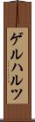 ゲルハルツ Scroll