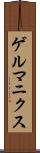 ゲルマニクス Scroll