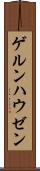 ゲルンハウゼン Scroll