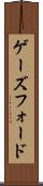 ゲーズフォード Scroll