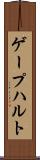 ゲープハルト Scroll