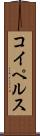 コイペルス Scroll