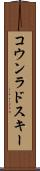 コウンラドスキー Scroll