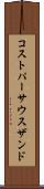コストパーサウスザンド Scroll