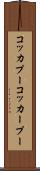 コッカプー Scroll