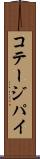 コテージ・パイ Scroll