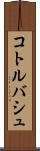 コトルバシュ Scroll