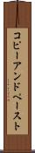 コピーアンドペースト Scroll