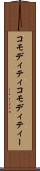 コモディティ Scroll