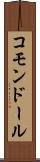コモンドール Scroll