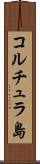 コルチュラ島 Scroll