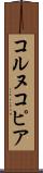コルヌコピア Scroll