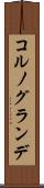 コルノグランデ Scroll