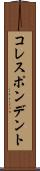コレスポンデント Scroll