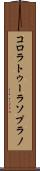 コロラトゥーラソプラノ Scroll