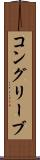 コングリーブ Scroll