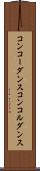 コンコーダンス Scroll