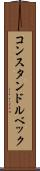 コンスタンドルベック Scroll