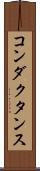コンダクタンス Scroll