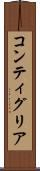 コンティグリア Scroll