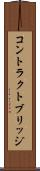 コントラクトブリッジ Scroll