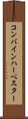 コンバインハーベスター Scroll