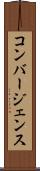 コンバージェンス Scroll